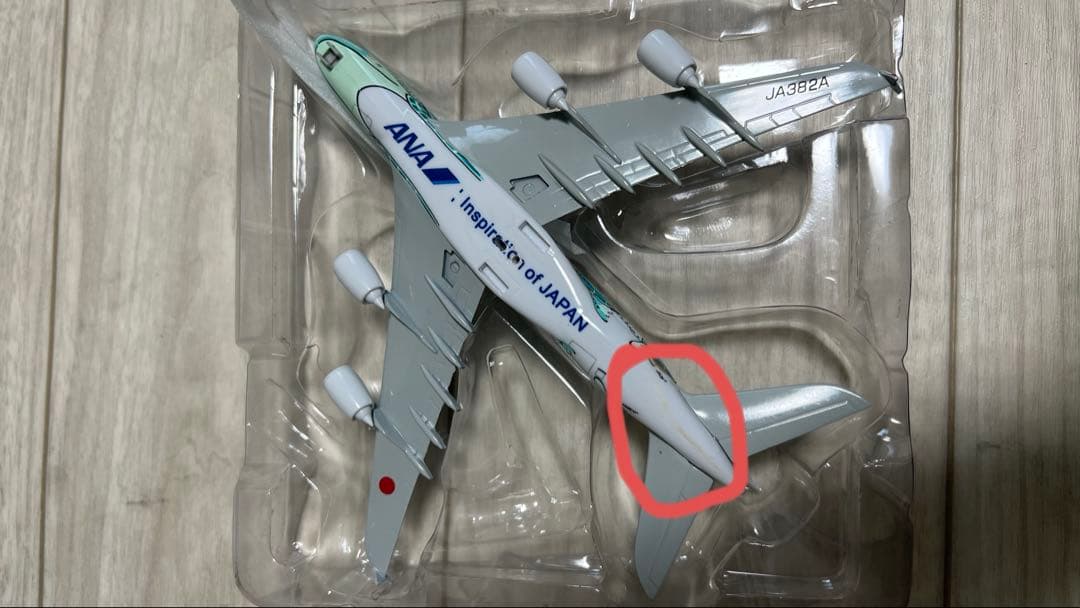 ANA A380 フライングホヌ2機セット　1/400