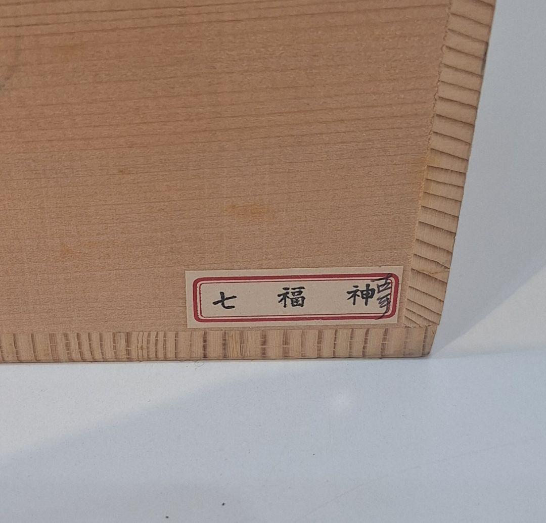 高岡銅器　七福神香炉