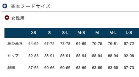 美品 モンベル スキーウェア パンツ レディース L-S（L ショート丈）