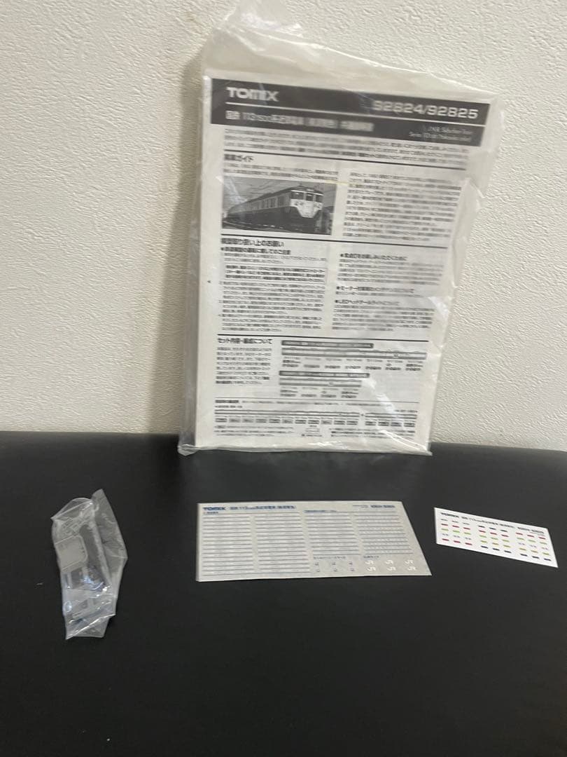 TOMIX 92824 113系1500番台 横須賀色 基本セットA