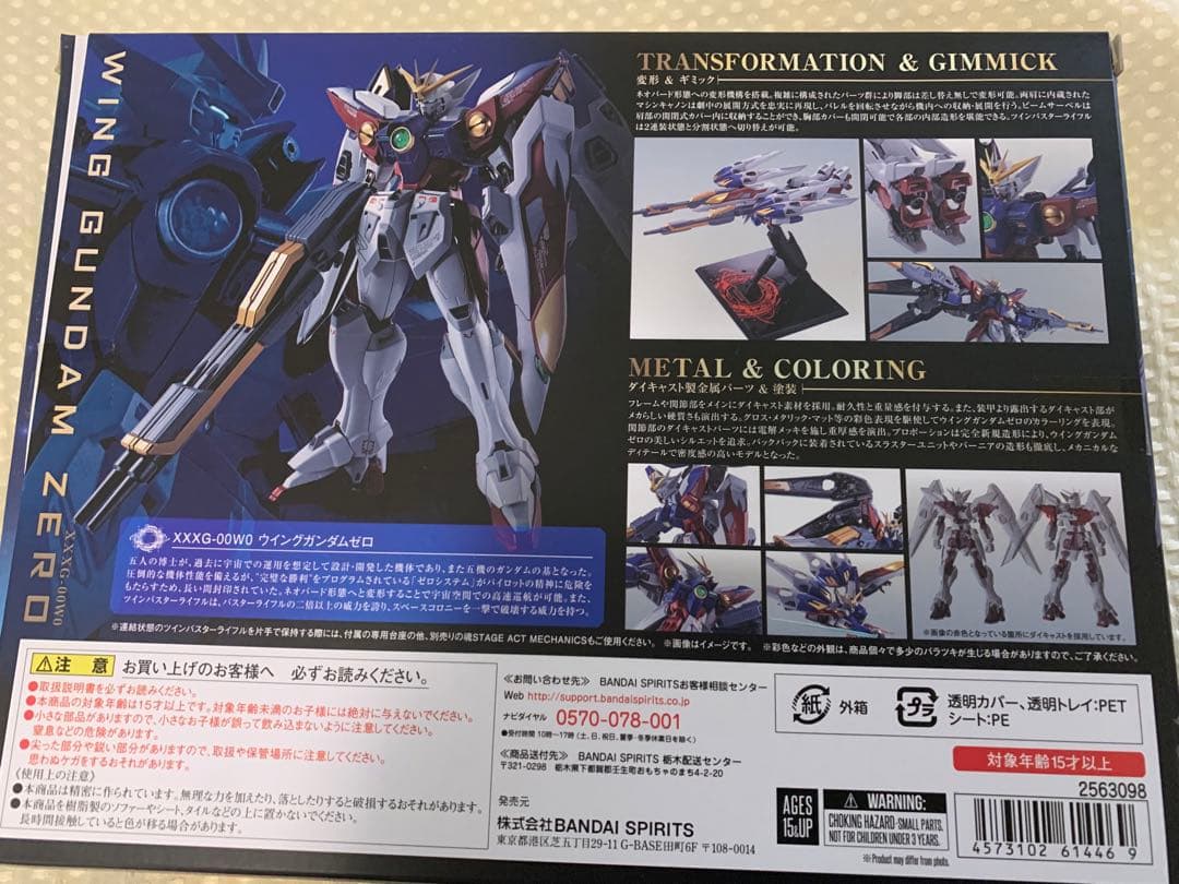 【訳あり品】メタルロボット魂 ウイングガンダムゼロ