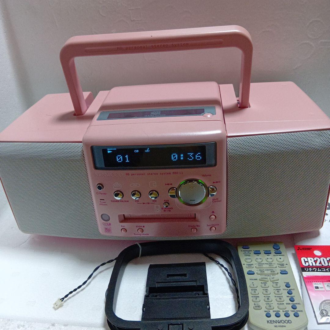 KENWOOD MDX-L1 ピンク CD・MD・ラジオ機能 美品
