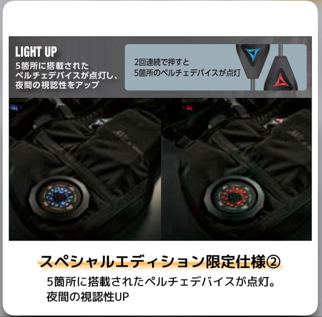 ウィンドコアアイス×ヒーターペルチェベストプロ2 スペシャルエディション