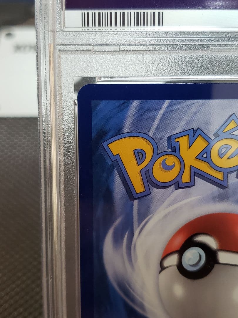 【本日限定　特価】アセロラ　エクストラバトル　SR　【 PSA10】 台湾