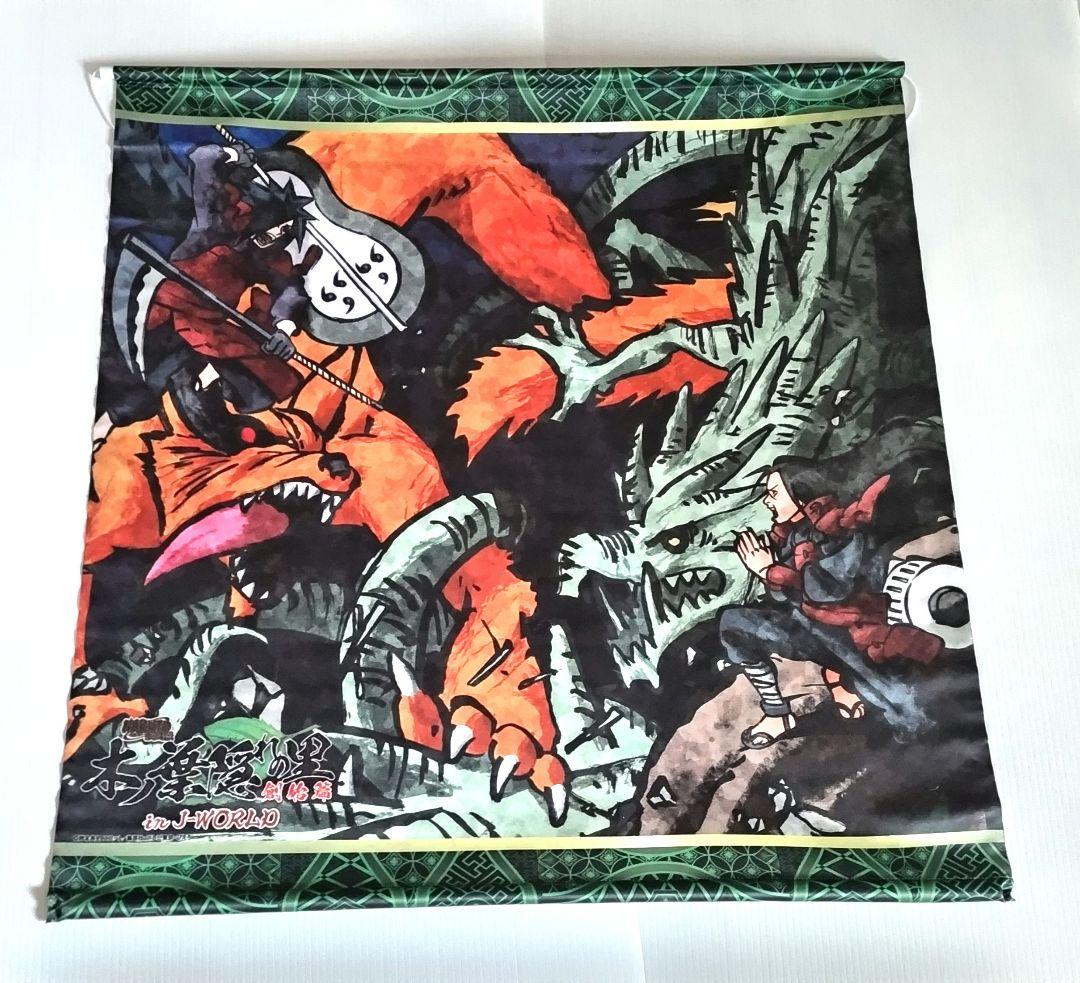 NARUTO タペストリーうちはマダラ 千手柱間