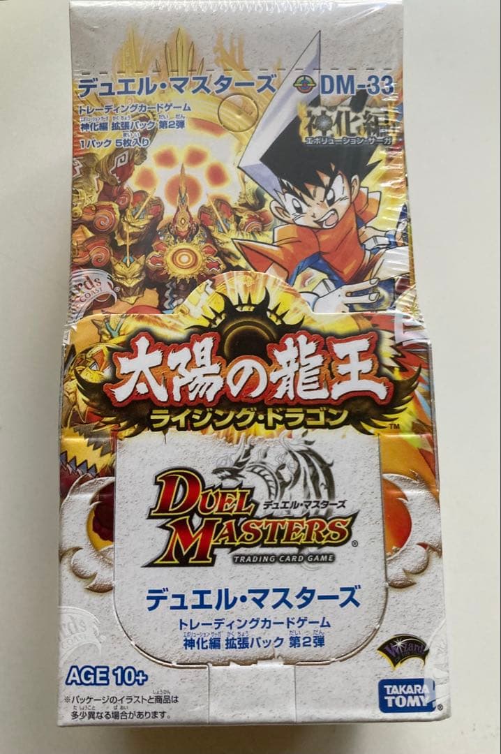 デュエル・マスターズ 太陽の龍王 DM-33 未開封