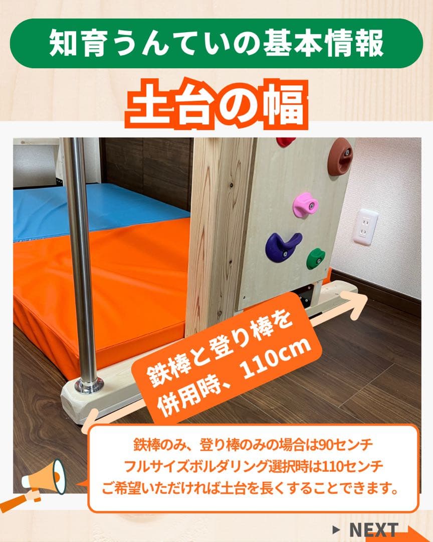 室内遊具　室内うんてい　室内雲梯　うんてい　鉄棒　ボルダリング