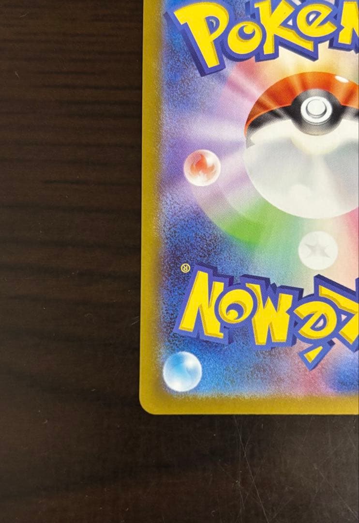 ポケモンカード　メガリザードン　Xex MUR インフェルノX