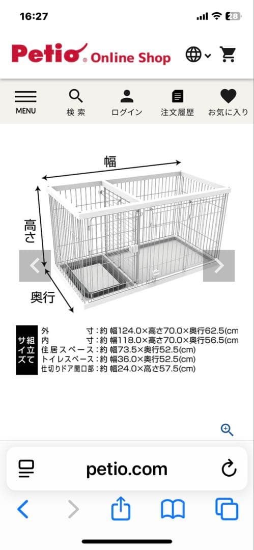 petioトイレのしつけが出来るドッグルームサークル レギュラーサイズ、ホワイト