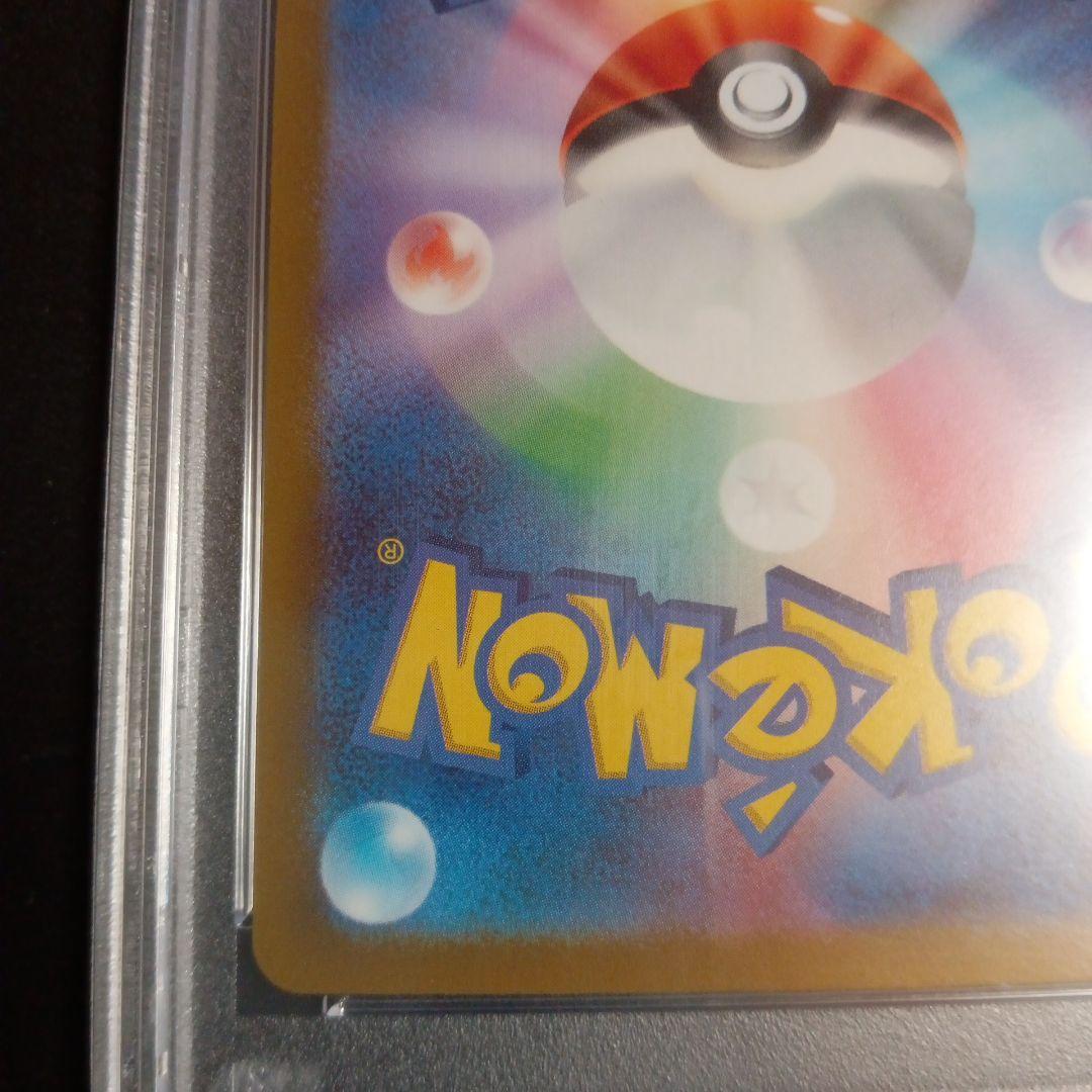 ナンジャモ　SV2D SAR PSA10 クレイバースト　+おまけ有