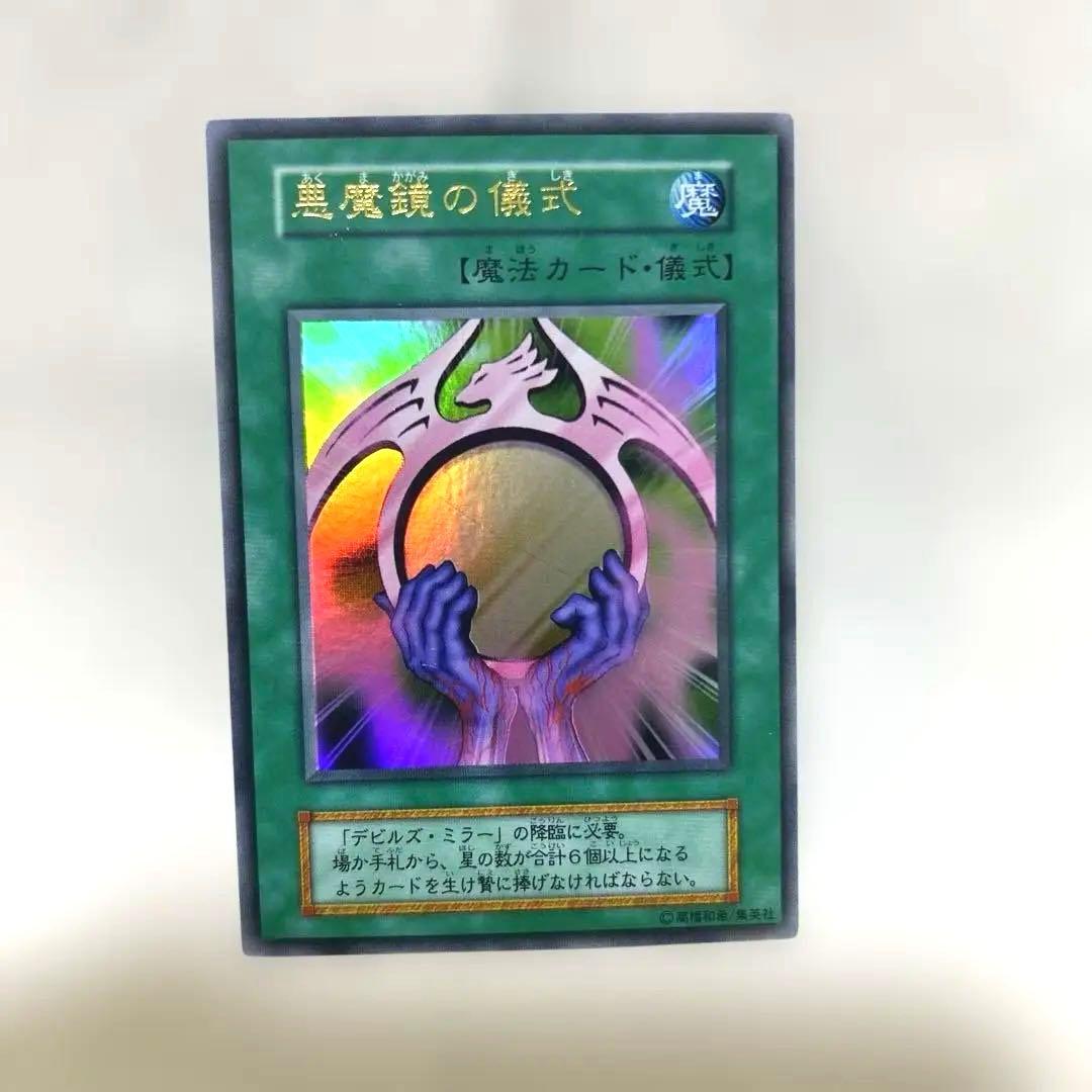 【カオスソルジャー等（儀式カード含む）のセット】