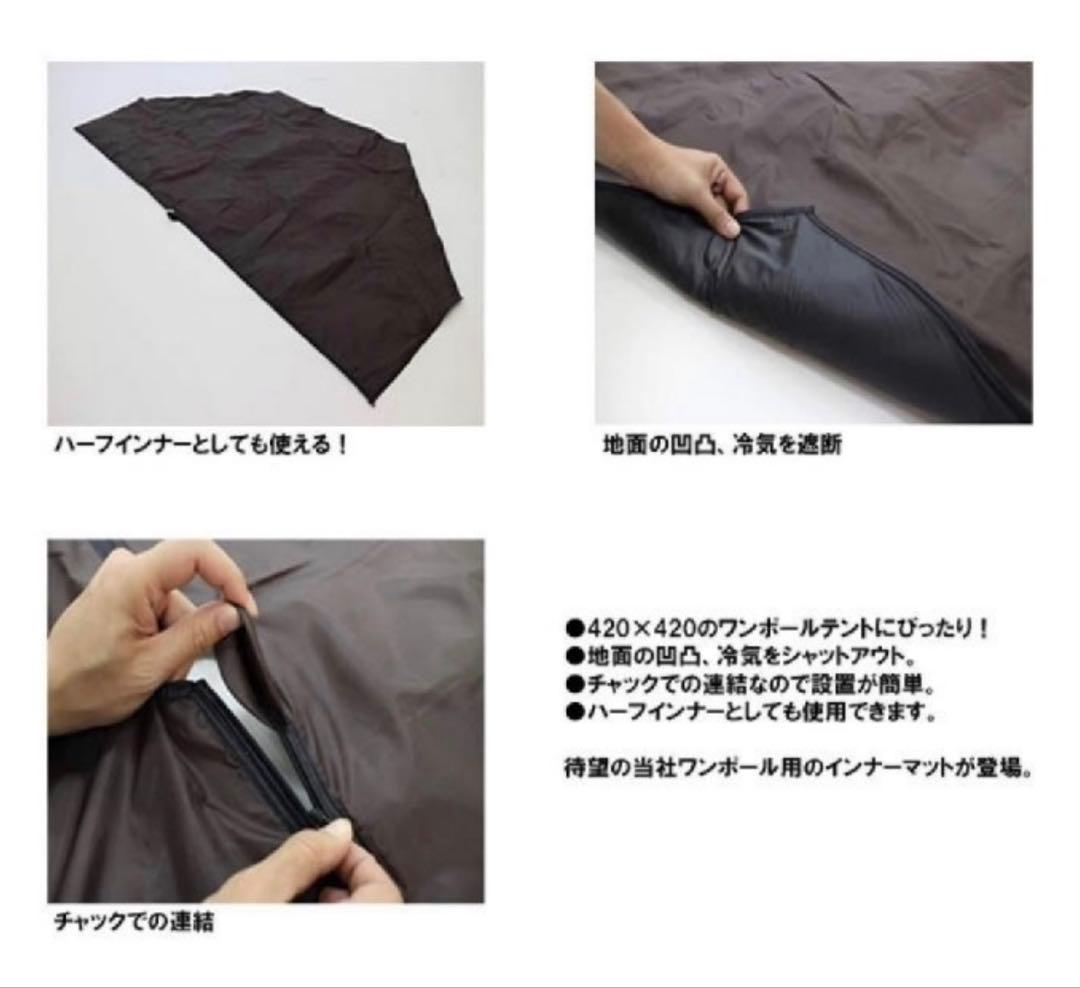 northeagle 420 サークルマルチシート　インナー　マット　ブラウン