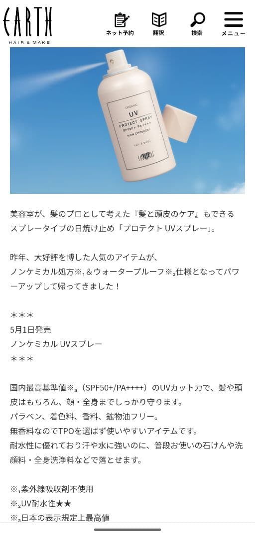 EARTHEART　シャンプーヘアパックスプレーセット