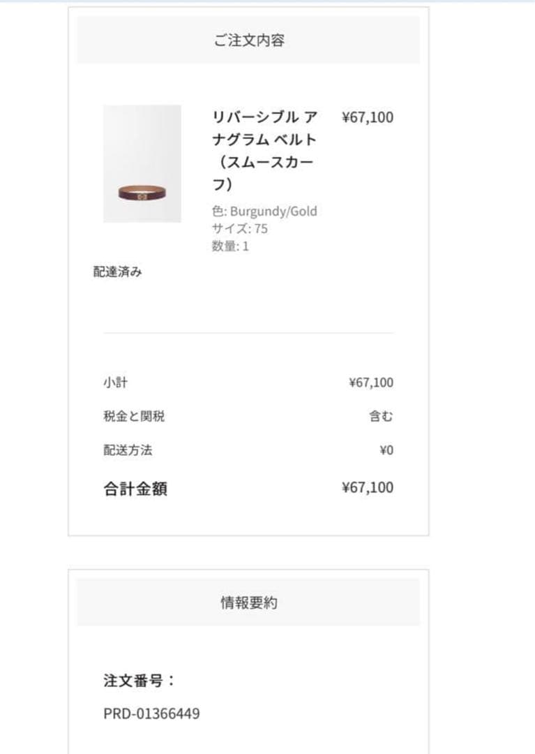 LOEWEリバーシブルアナグラム ベルトスムースカーフBurgundy/Gold