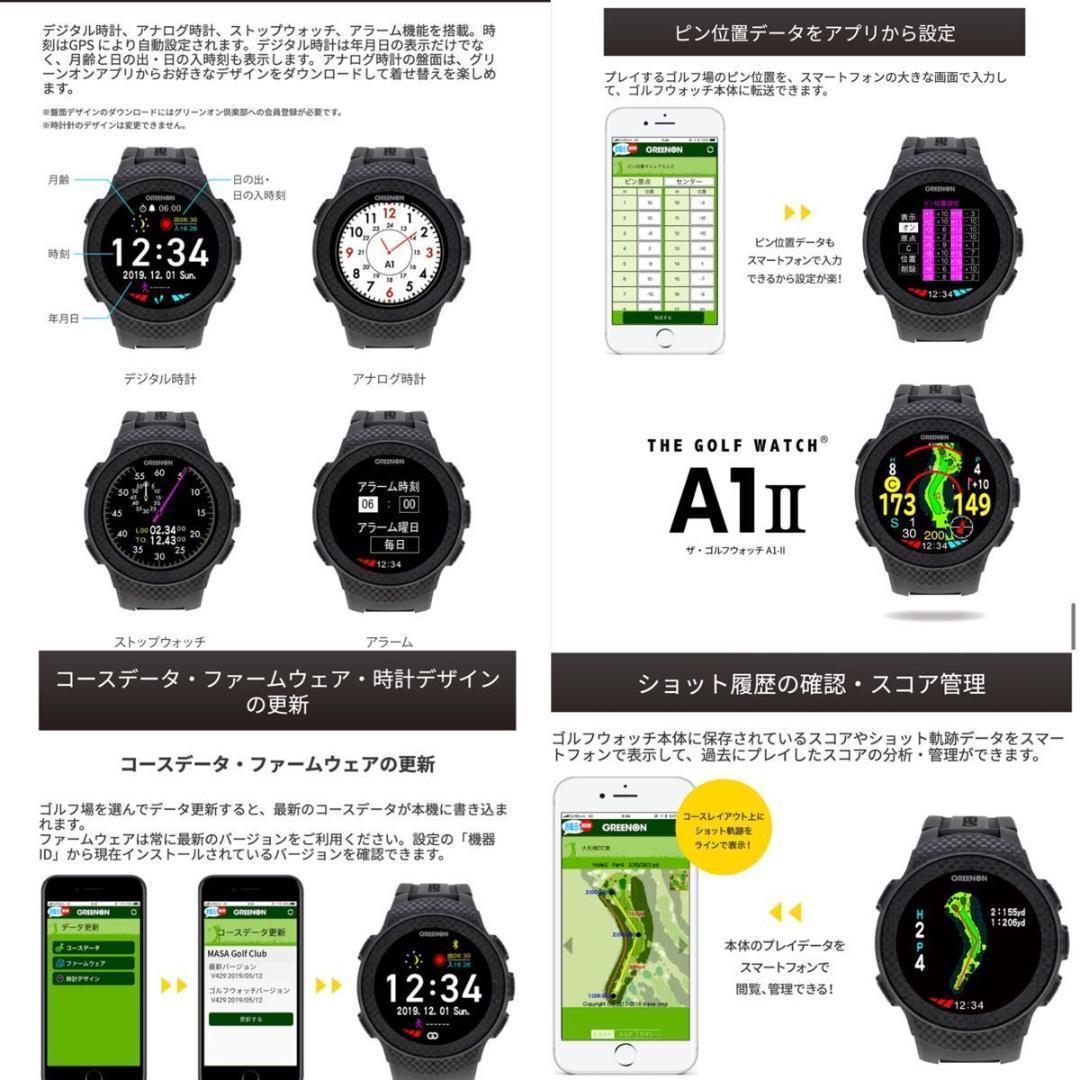 新品未開封　THE GOLF WATCH A1-II 高性能ハイエンドモデル