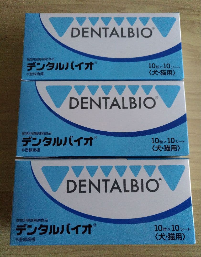 デンタルバイオ100粒3個セット犬猫サプリメント*新品*送料無料