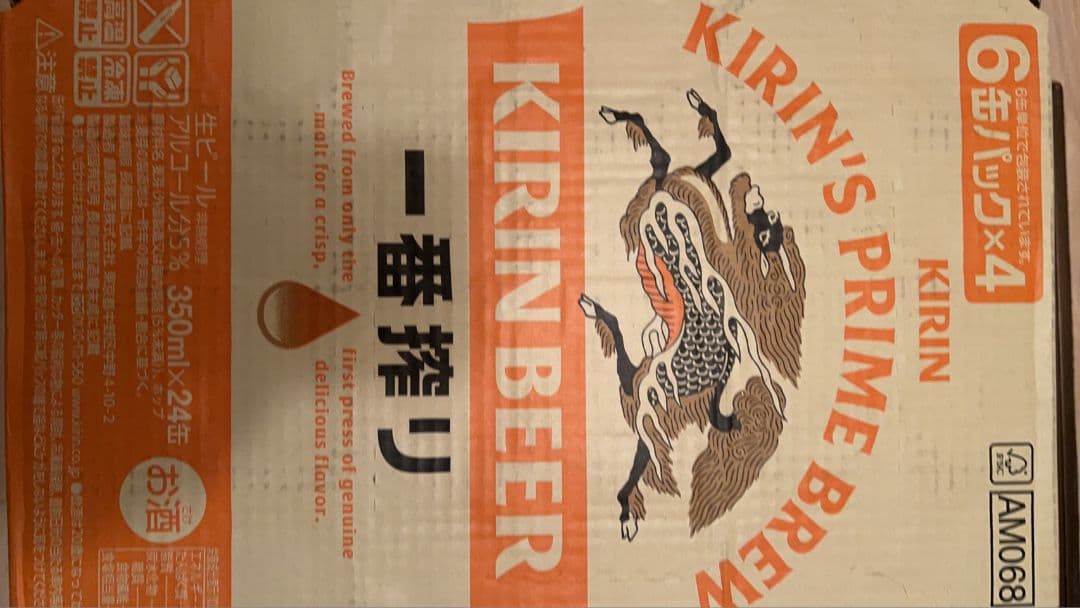 キリン 一番搾り生ビール 350ml 2箱セット（計48缶）001