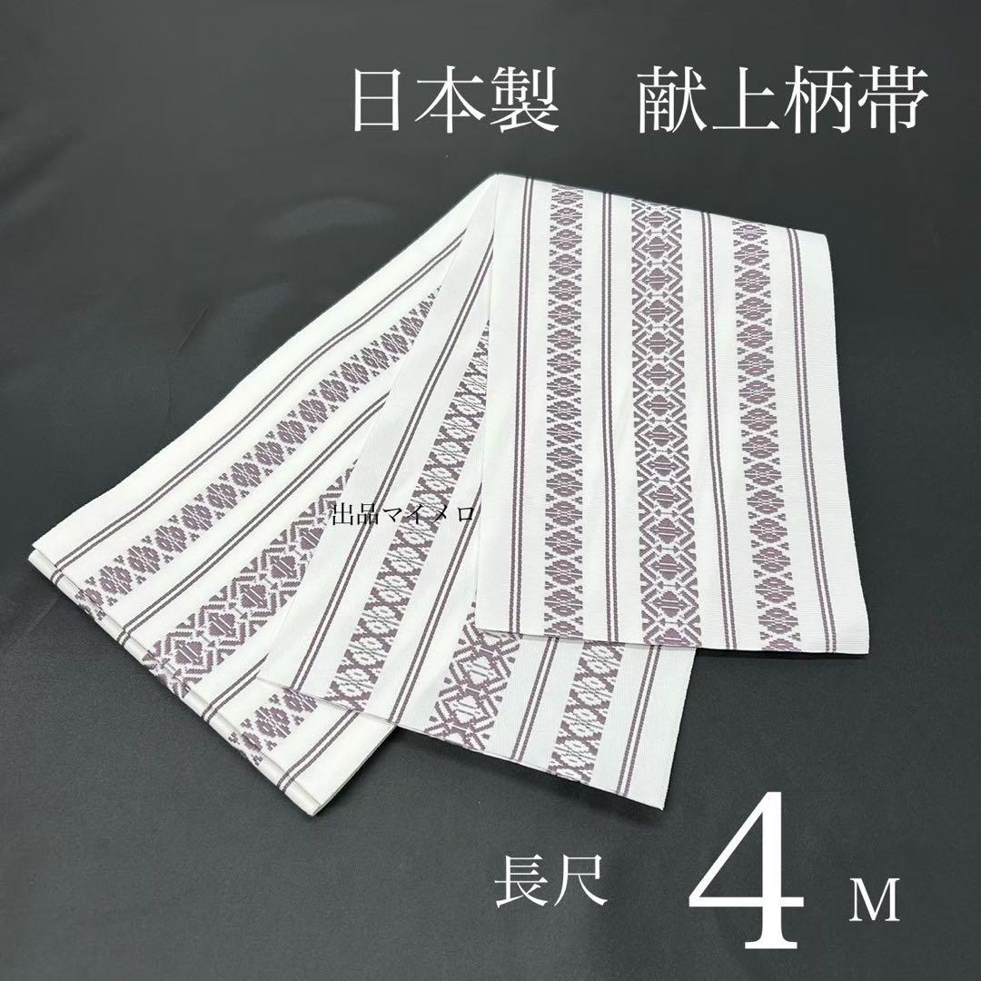 浴衣　絞り浴衣　本場　有松絞り　黒　トンボ　麻の葉　献上柄半幅帯　新品0818③