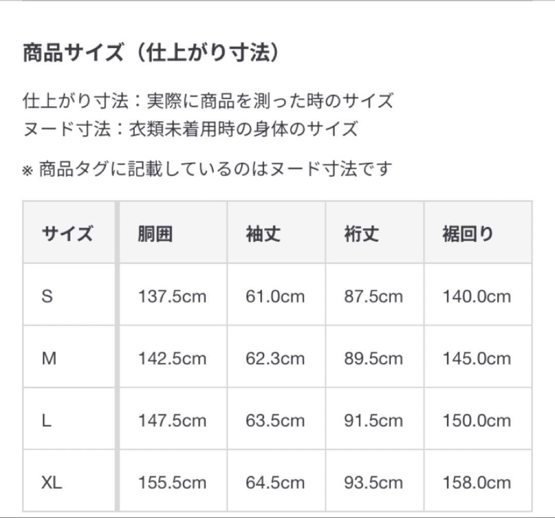 MUJI La bo ライナー付きモッズコート Mサイズ