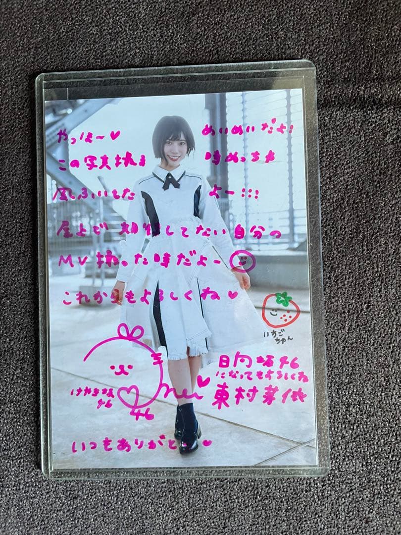欅坂46 東村芽依　アンビバレント 秘蔵直筆サイン　生写真　日向坂46