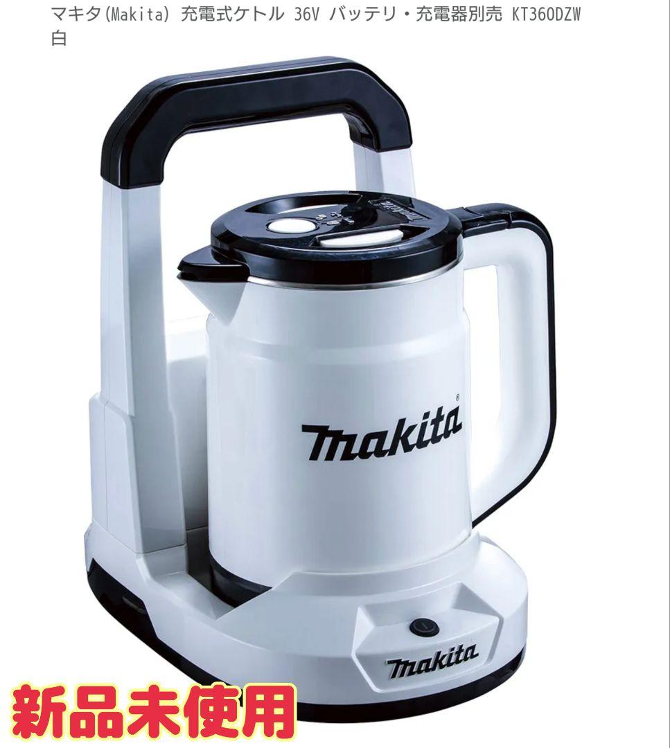 【新品未使用】Makita KT360DZ 充電式ケトル 0.8L