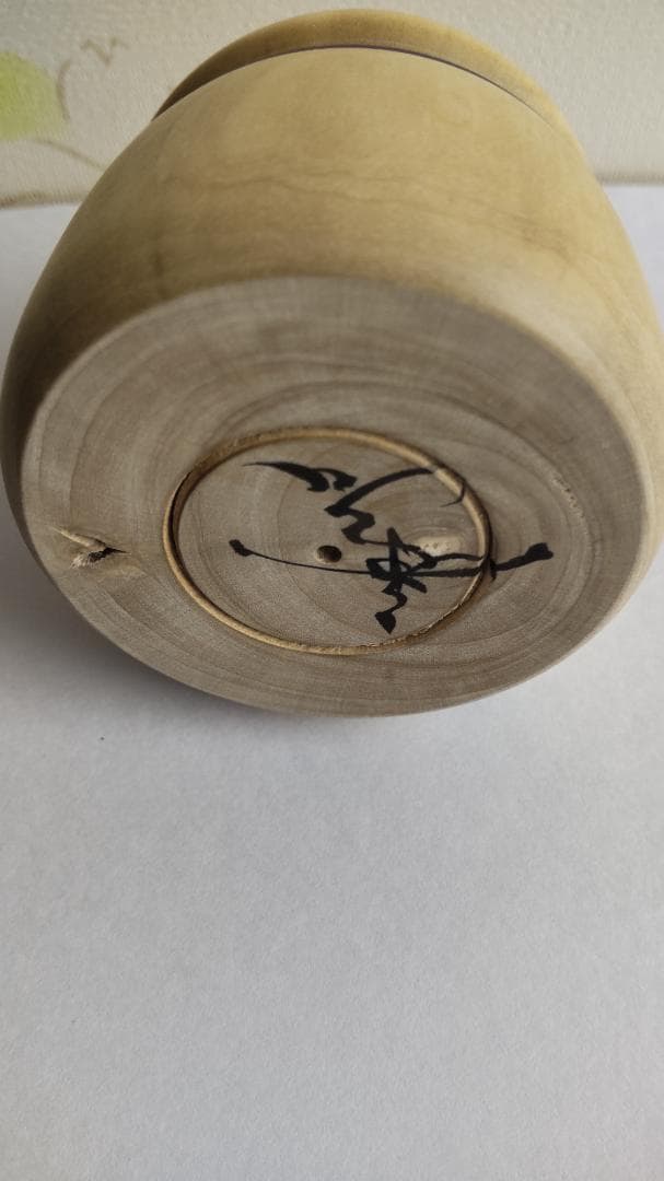 伝統工人佐藤康広氏作品　えじここけし