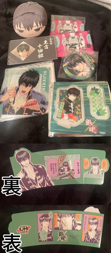 銀魂　土方十四郎　缶バッジ　アクリルスダント　ぬいぐるみ　名刺　セット　中国限定