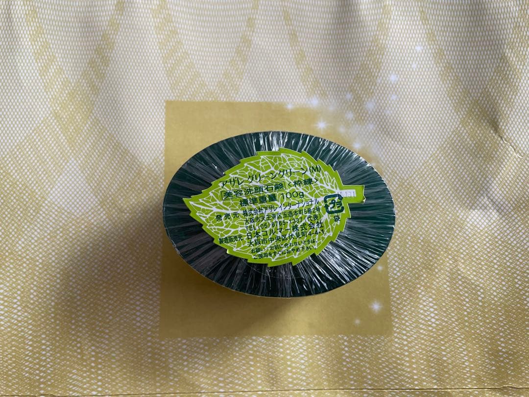 みぃ759　アザレ化粧品　洗顔石鹸5個