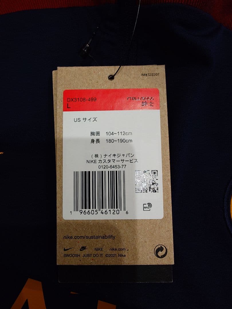 パリサンジェルマン ストライク ドリルトップ(ネイビー) L