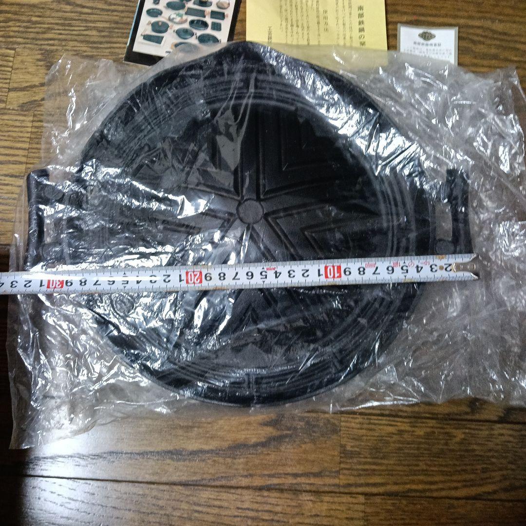 【未使用】大昔の南部鉄器　南部鉄鍋　ビンテージ　三巌堂　箱、栞、検査証付き