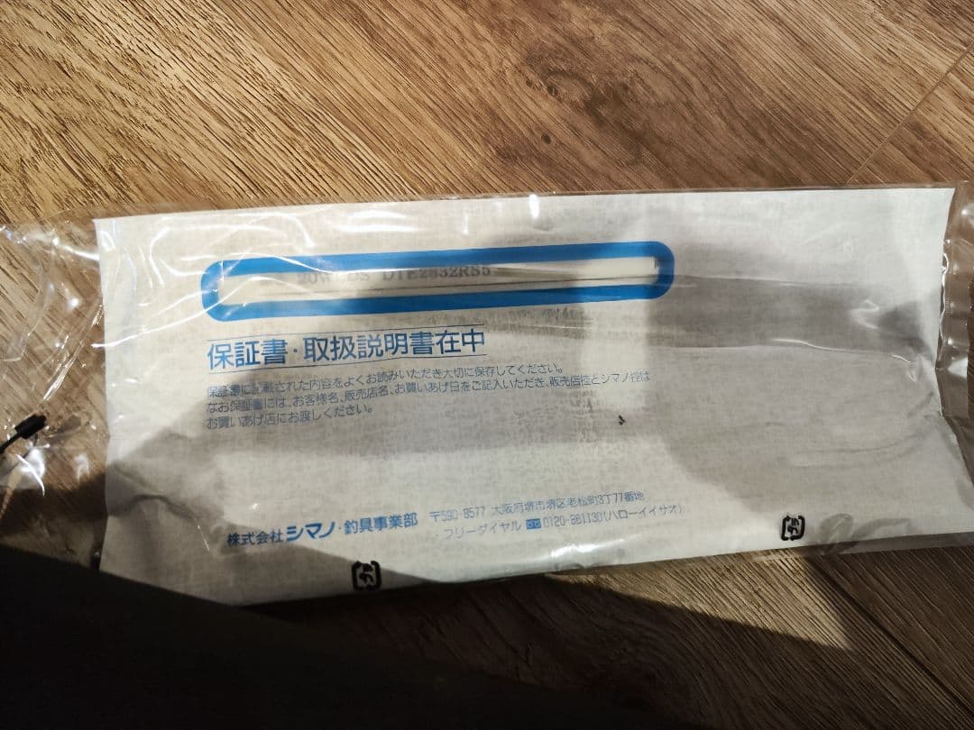 シマノ　ワールドシャウラ　ドリームツアーエディション　2832RS-5