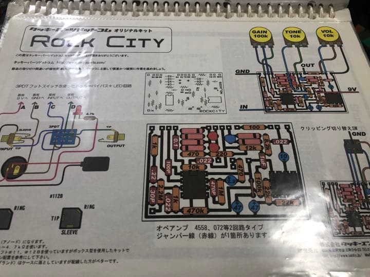 Suhr Riot 自作エフェクター