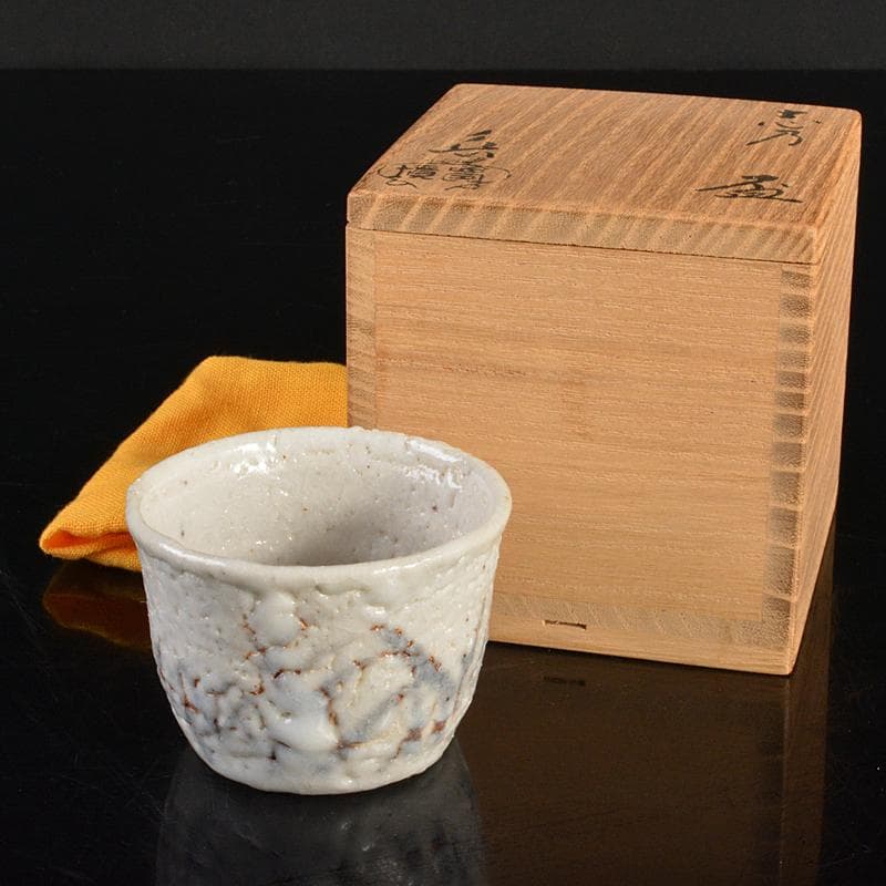 北大路魯山人作　絵志野　盃　共箱　D　R6702