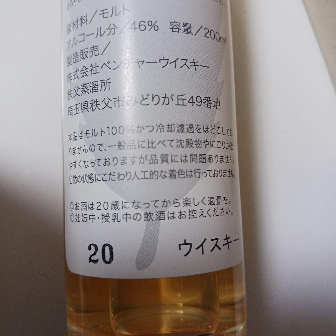 Ichiro's Malt ウイスキー 200ml 46%