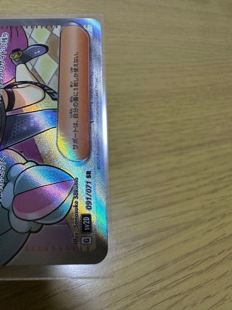 ナンジャモ　SAR SR セット　クレイバースト