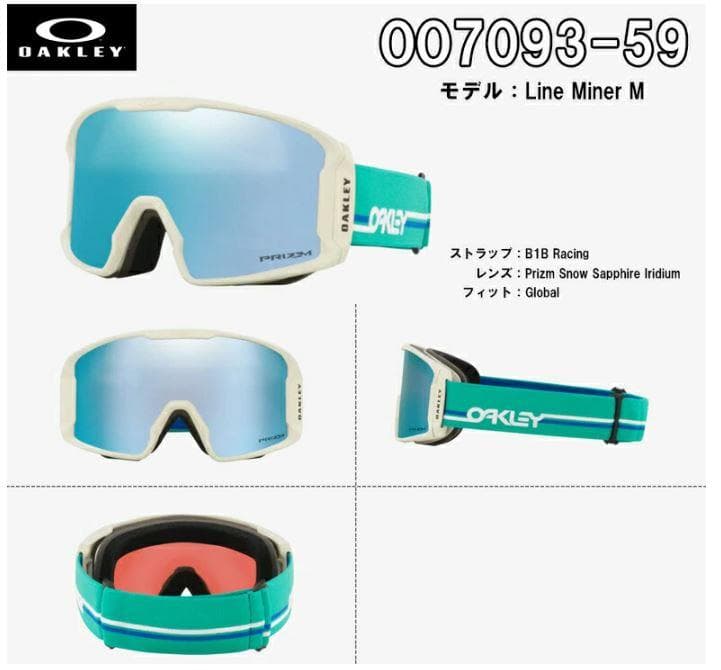 ＜超美品＞オークリー　ラインマイナーM　レトロ