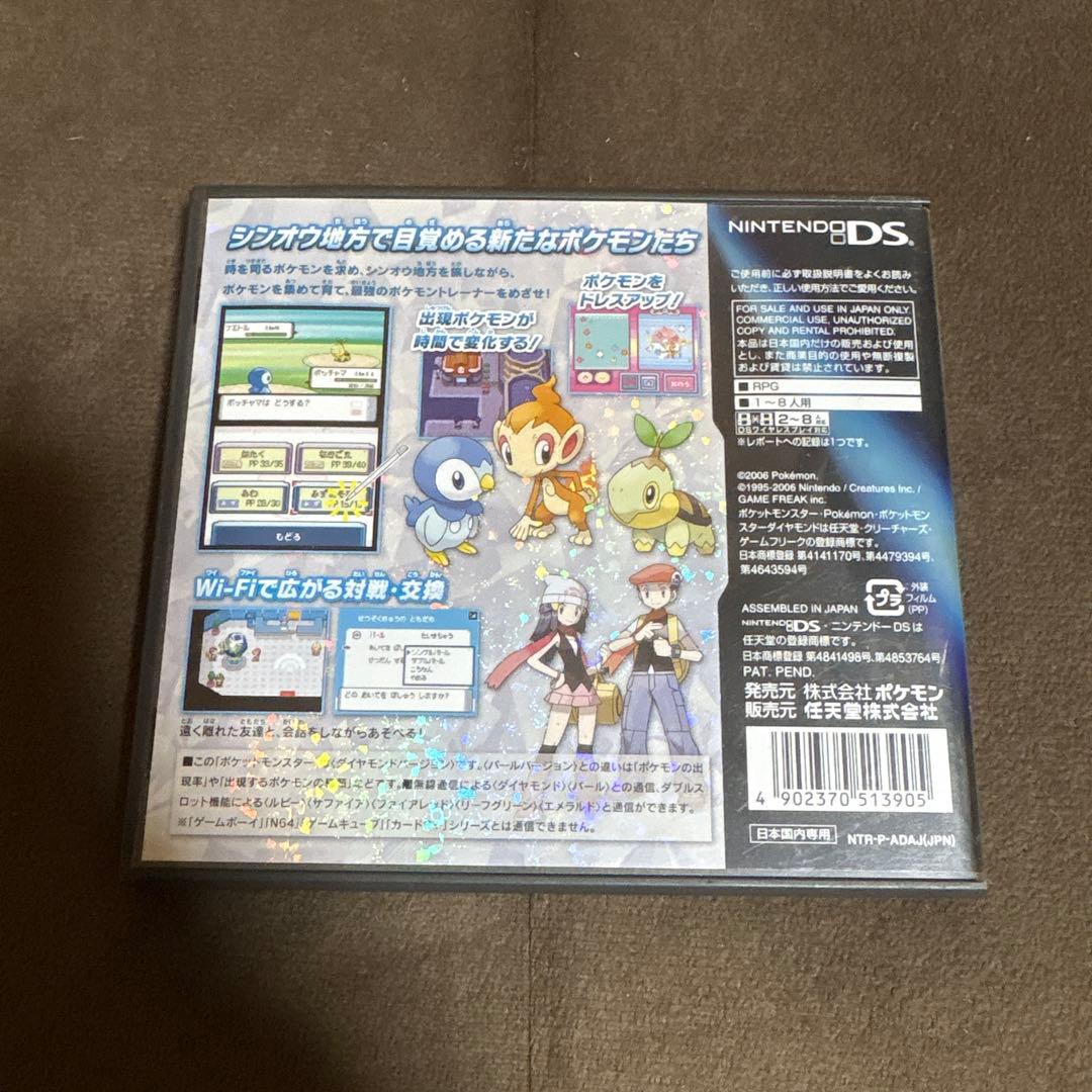 ポケットモンスター Nintendo DS/3DSソフト5本セット