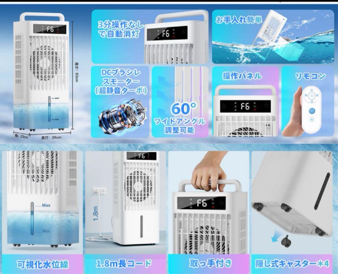 Braveby 冷風機 強力 冷風扇 360°吸気 大容量 10L水タンク