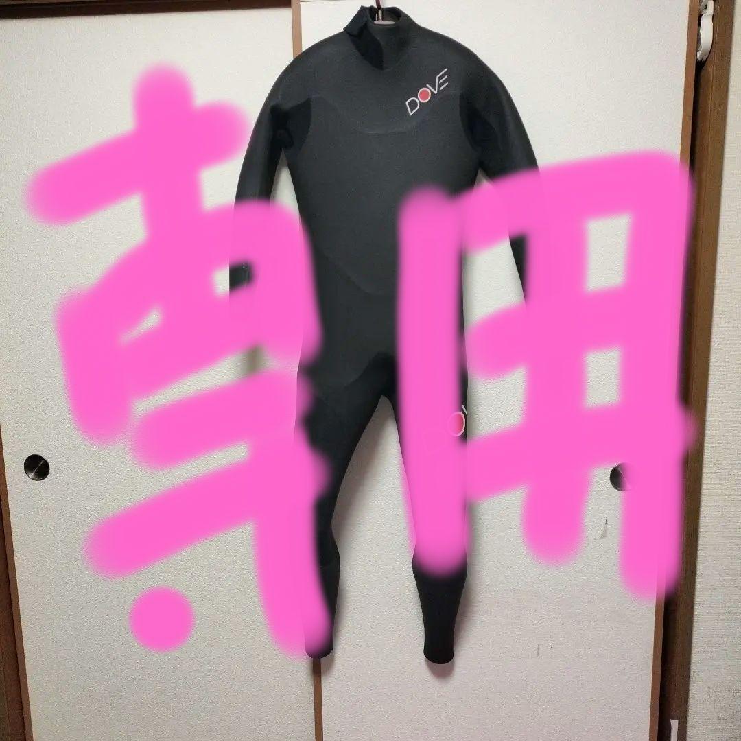 美品DOVEウエットスーツ