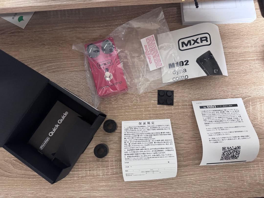 ギターエフェクター4点セット