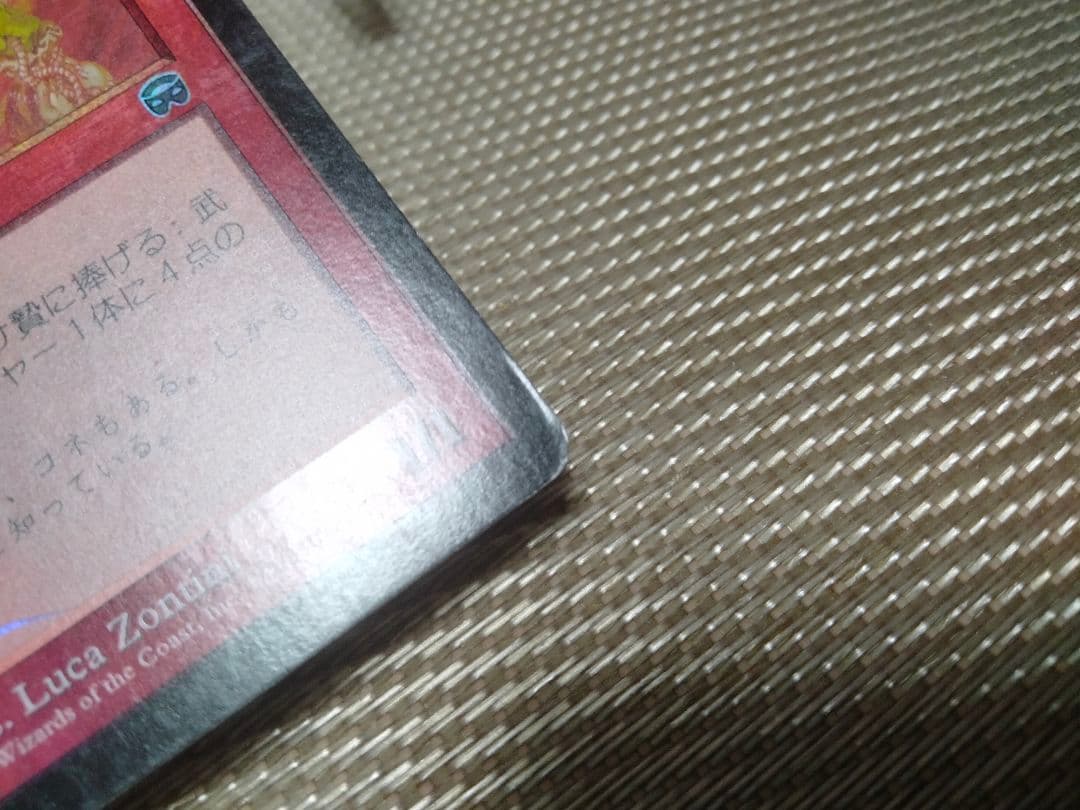 【ご確認用】メルカディアン・マスクス foil 武器商人 日本語 1枚　MTG