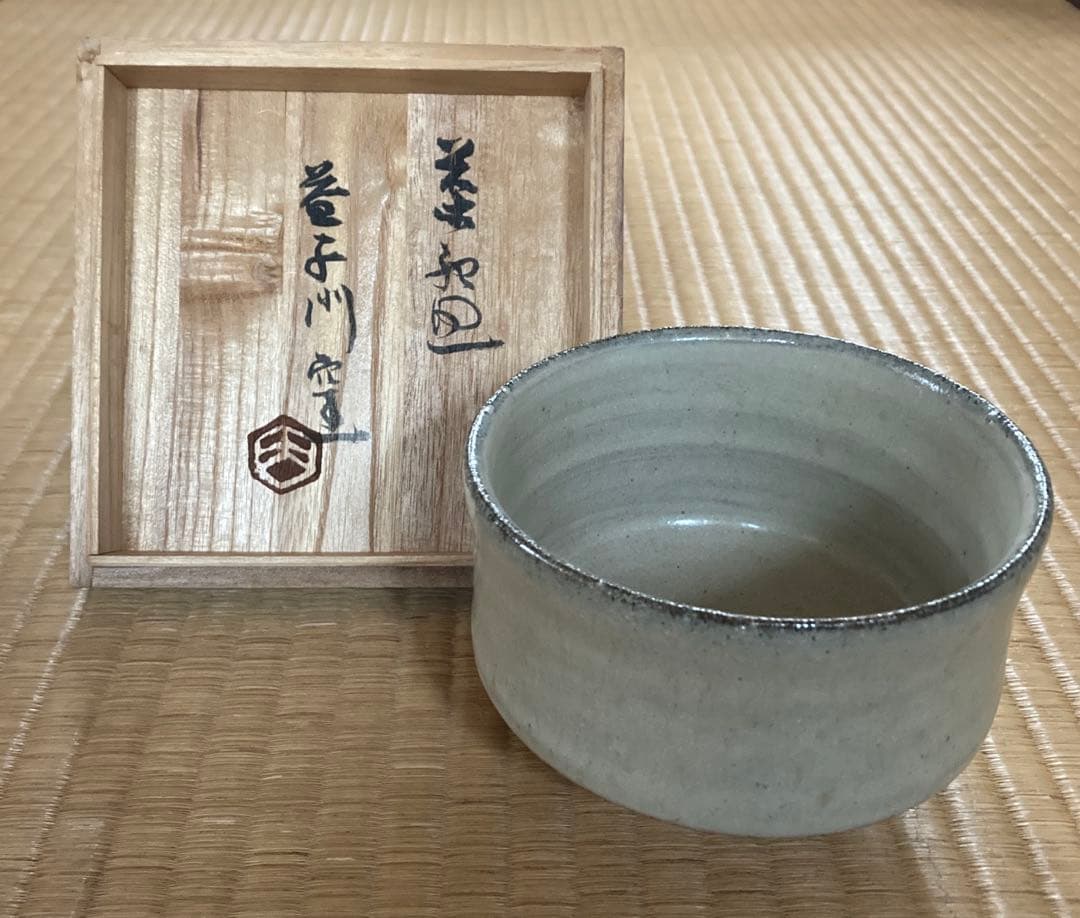 濱田庄司　門窯　抹茶盌