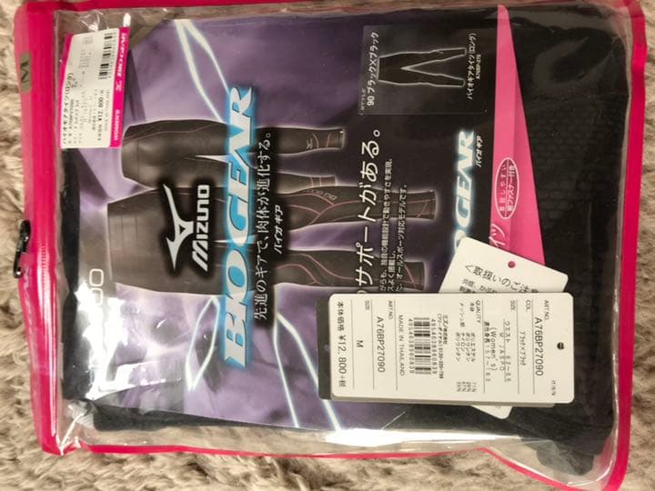 ☆ラスト☆ミズノ サポートロングタイツ 未使用新品