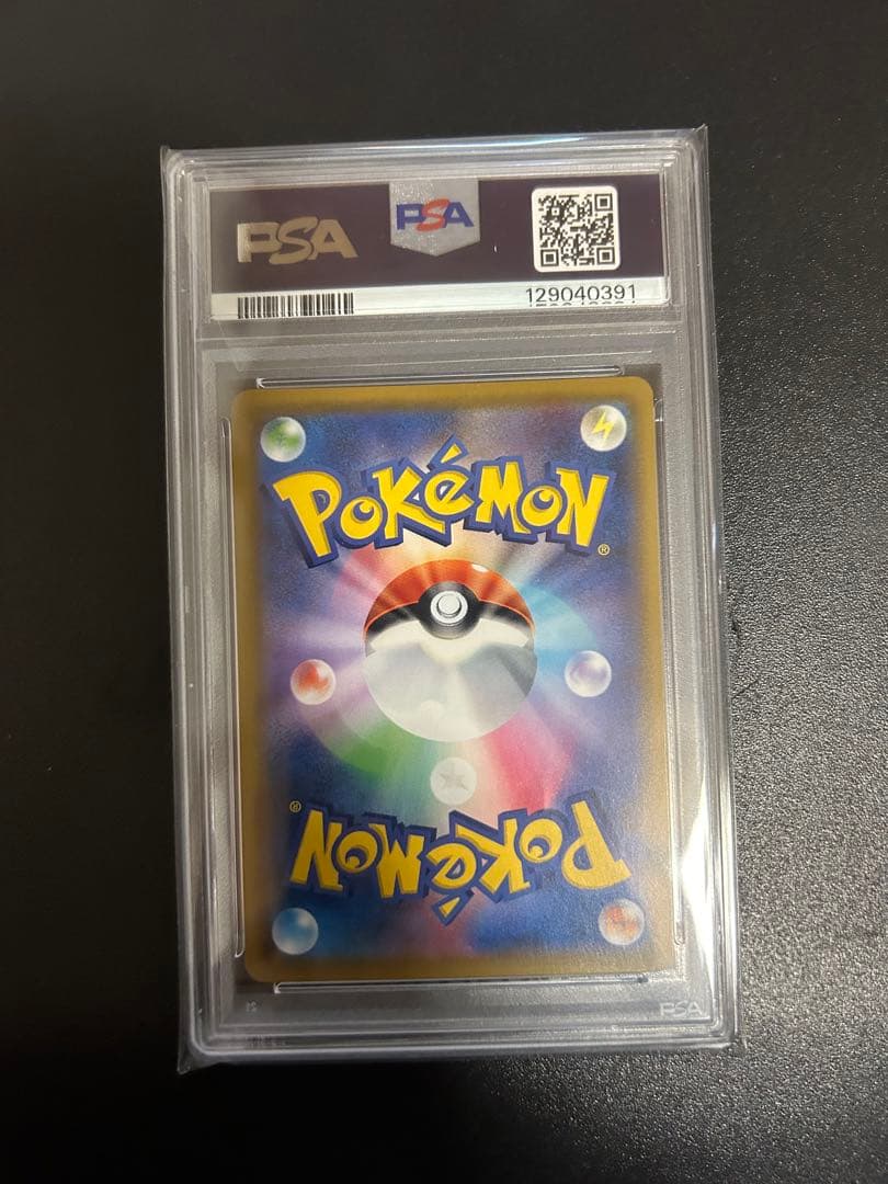 カイリューV SR PSA10 ポケモンカード