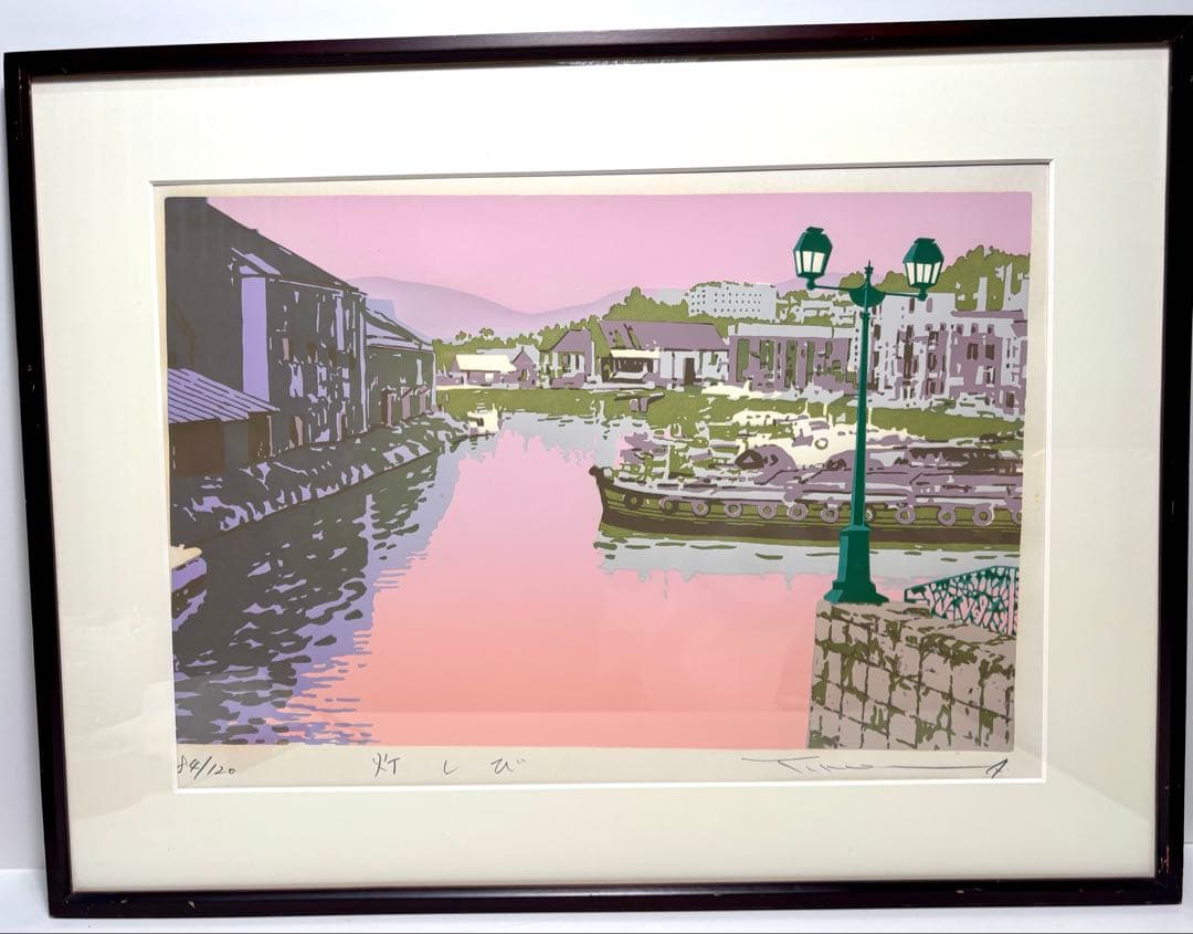 #本間武雄『灯しび』 シルクスクリーン 84/120 限定