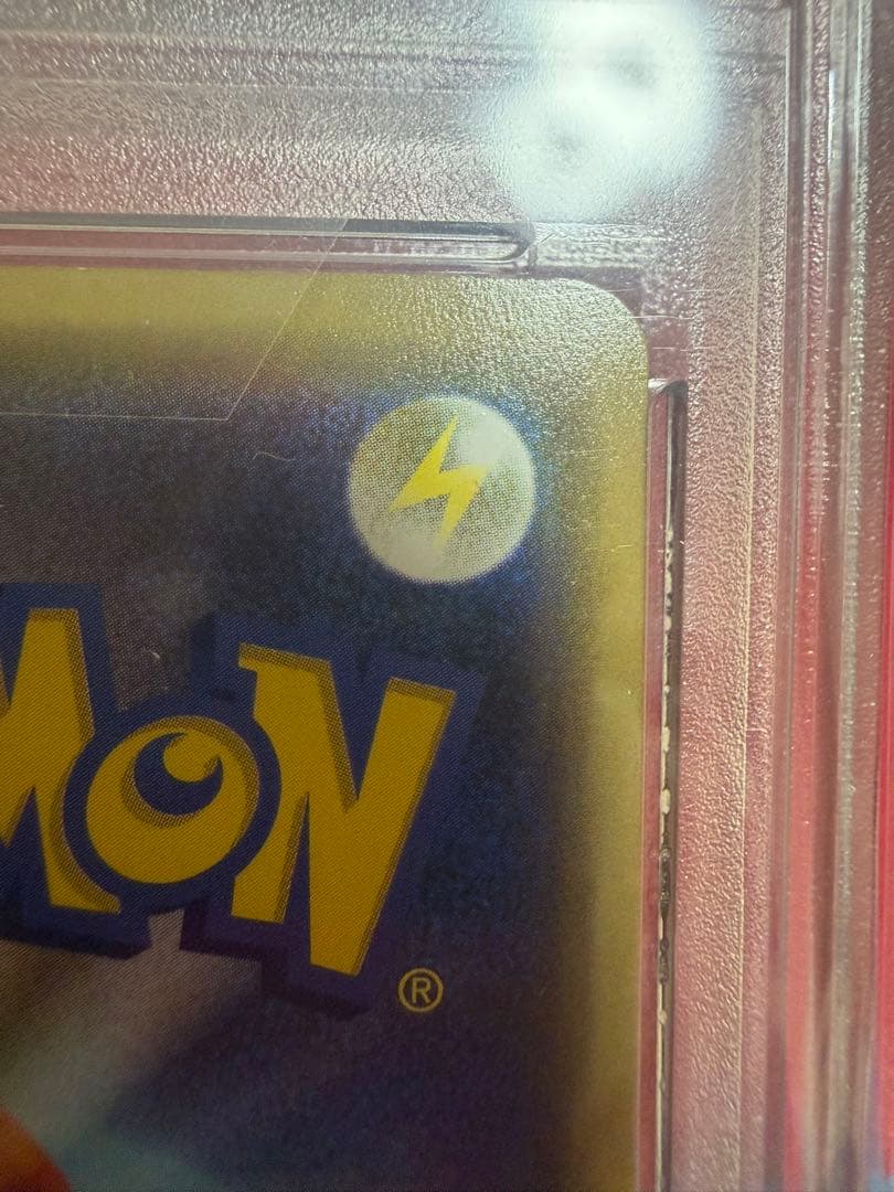 ピカピカ！ピカチュウ！プロモカード、フクオカのピカチュウ　PSA10バラ売り可