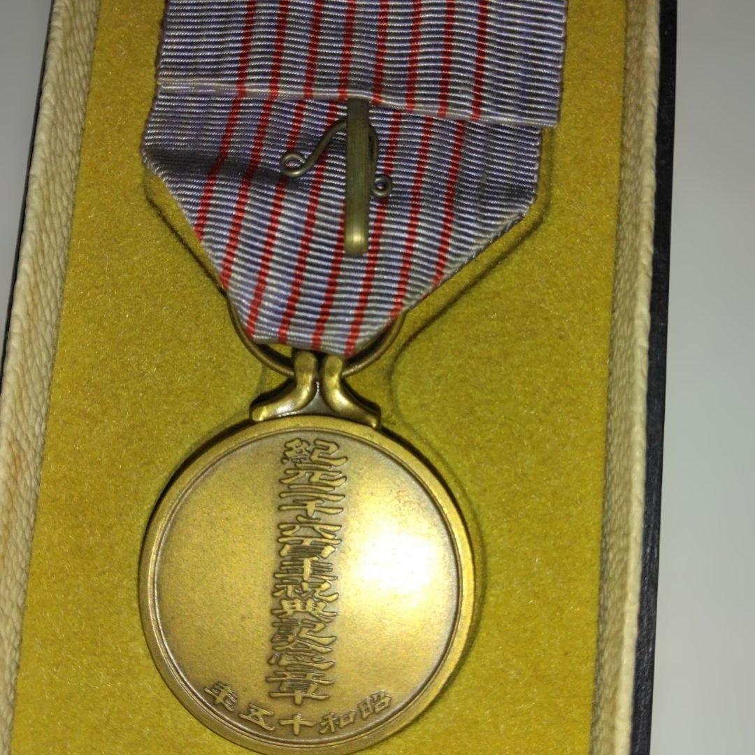 第五等防衛功労章・日本軍メダル