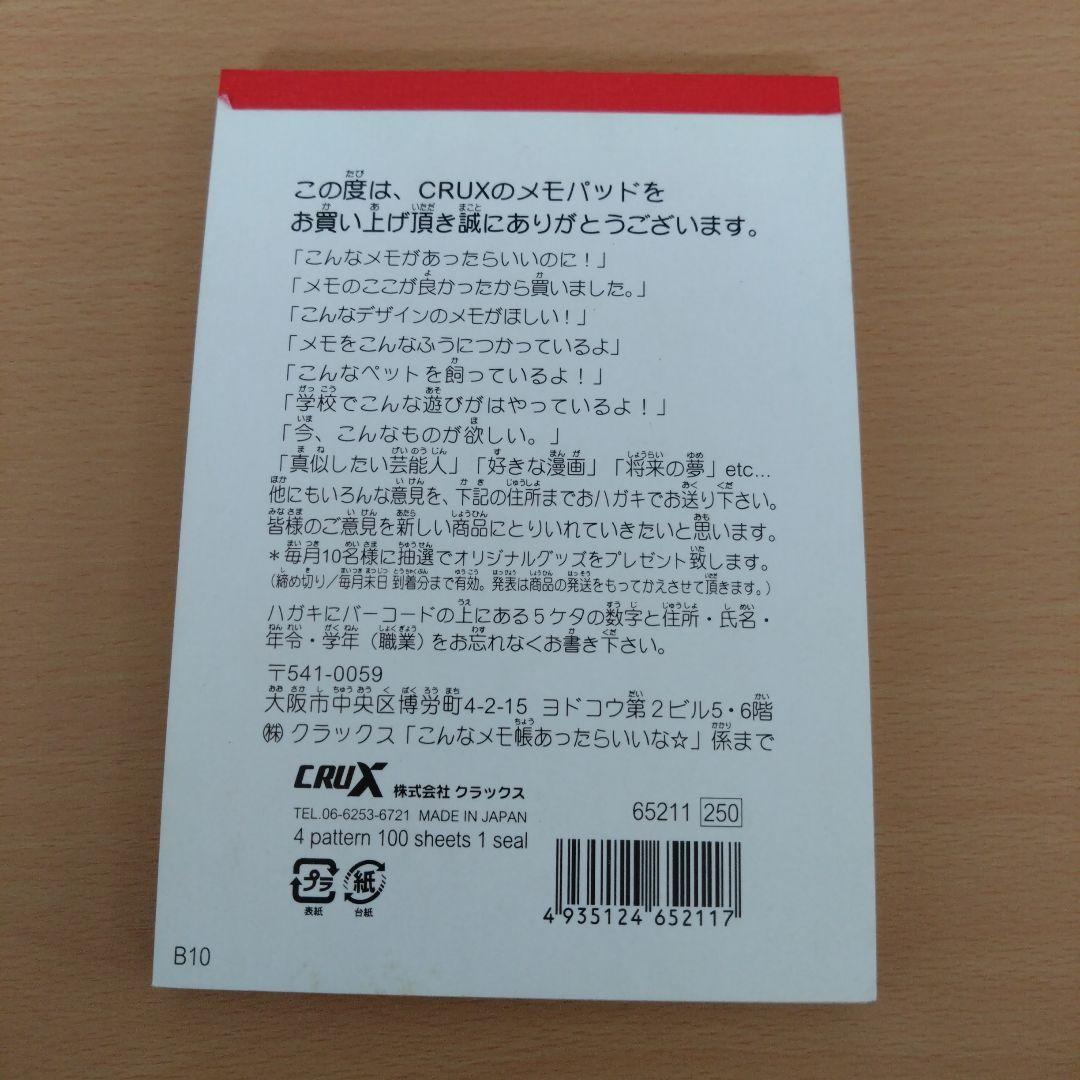 カラフルな犬のメモ帳 ２冊セット 平成レトロ