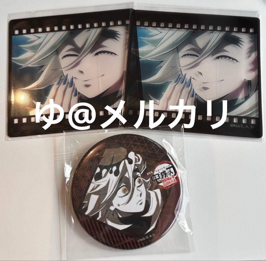 dining 鬼滅の刃 童磨 お楽しみくじ 缶バッジ カード