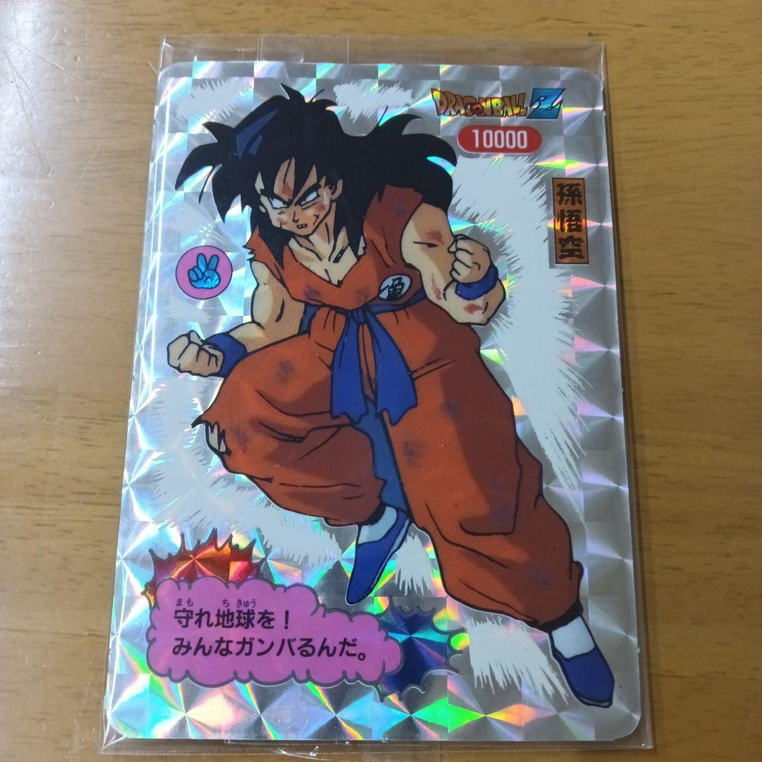 【美品】【貴重】☆エラーカード☆【ドラゴンボールZ】『じゃんけんカード』